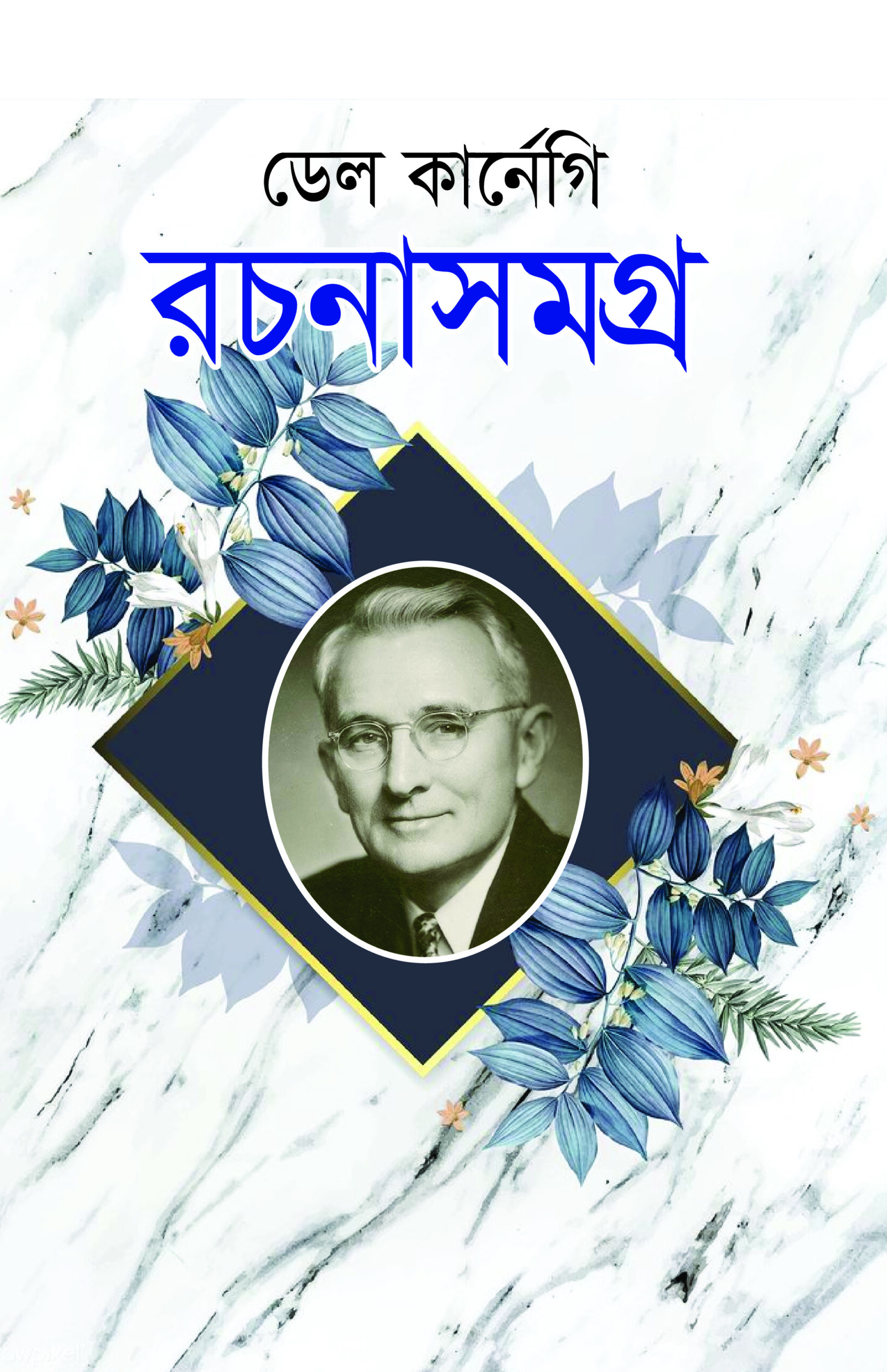 Del Karnegi Rachana Comogro Final CTP