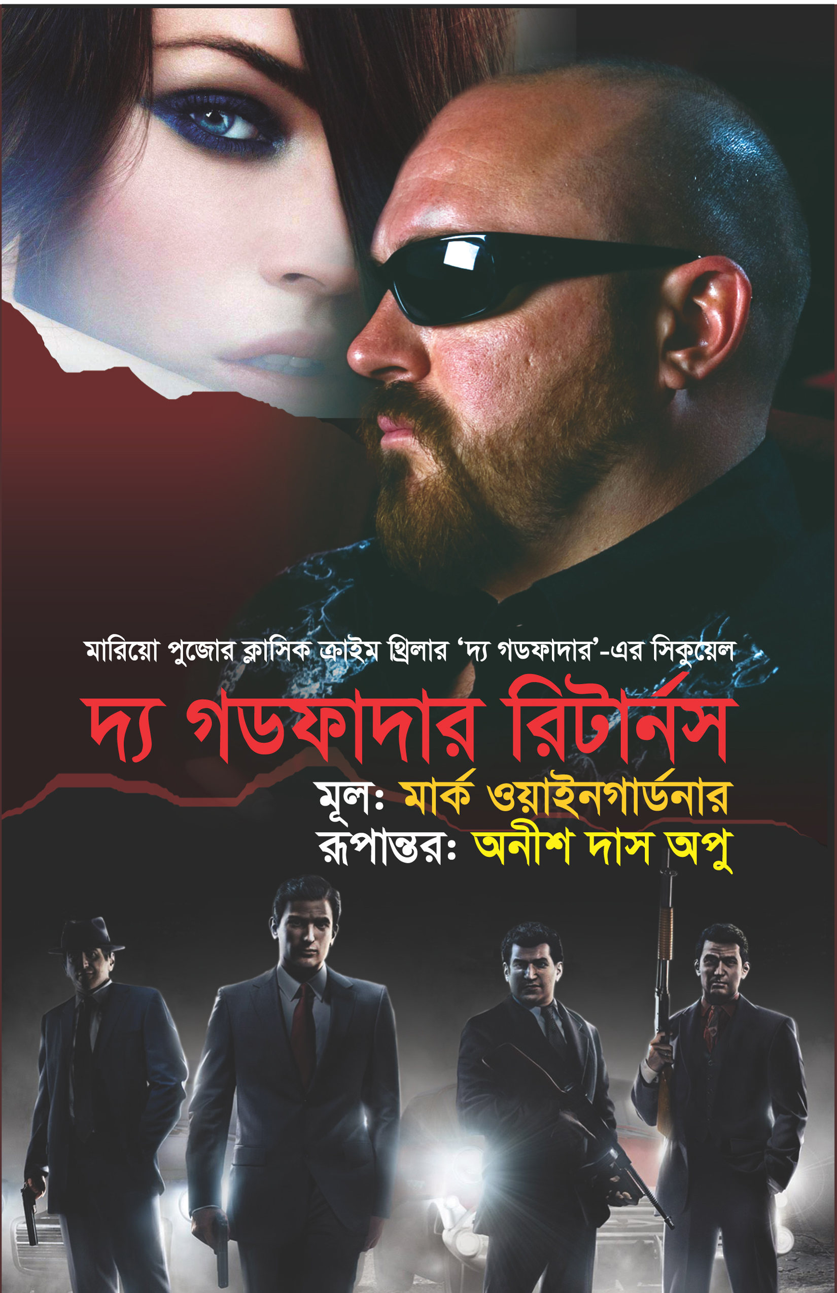 Goadfather Cover Final Out Put copy