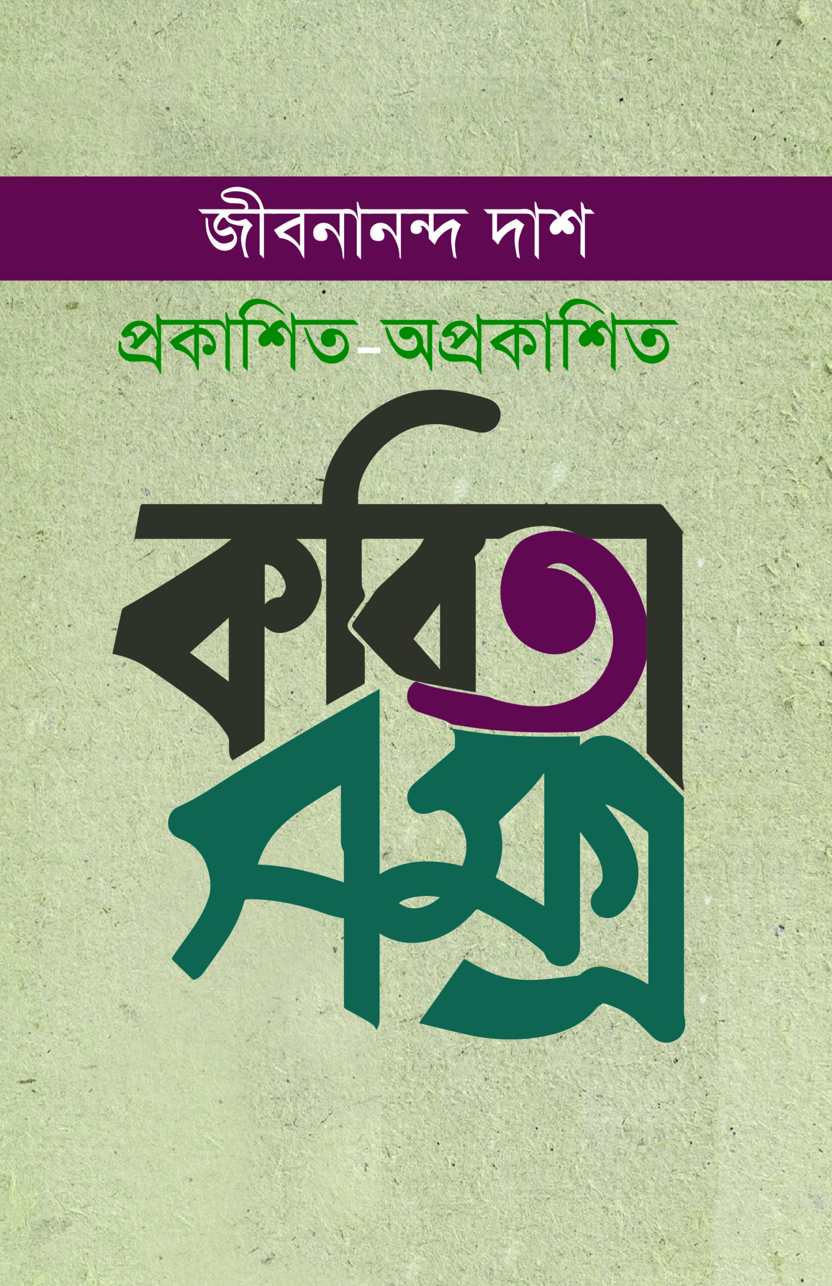 Kabita somogro Jebonando Final CTP + positive