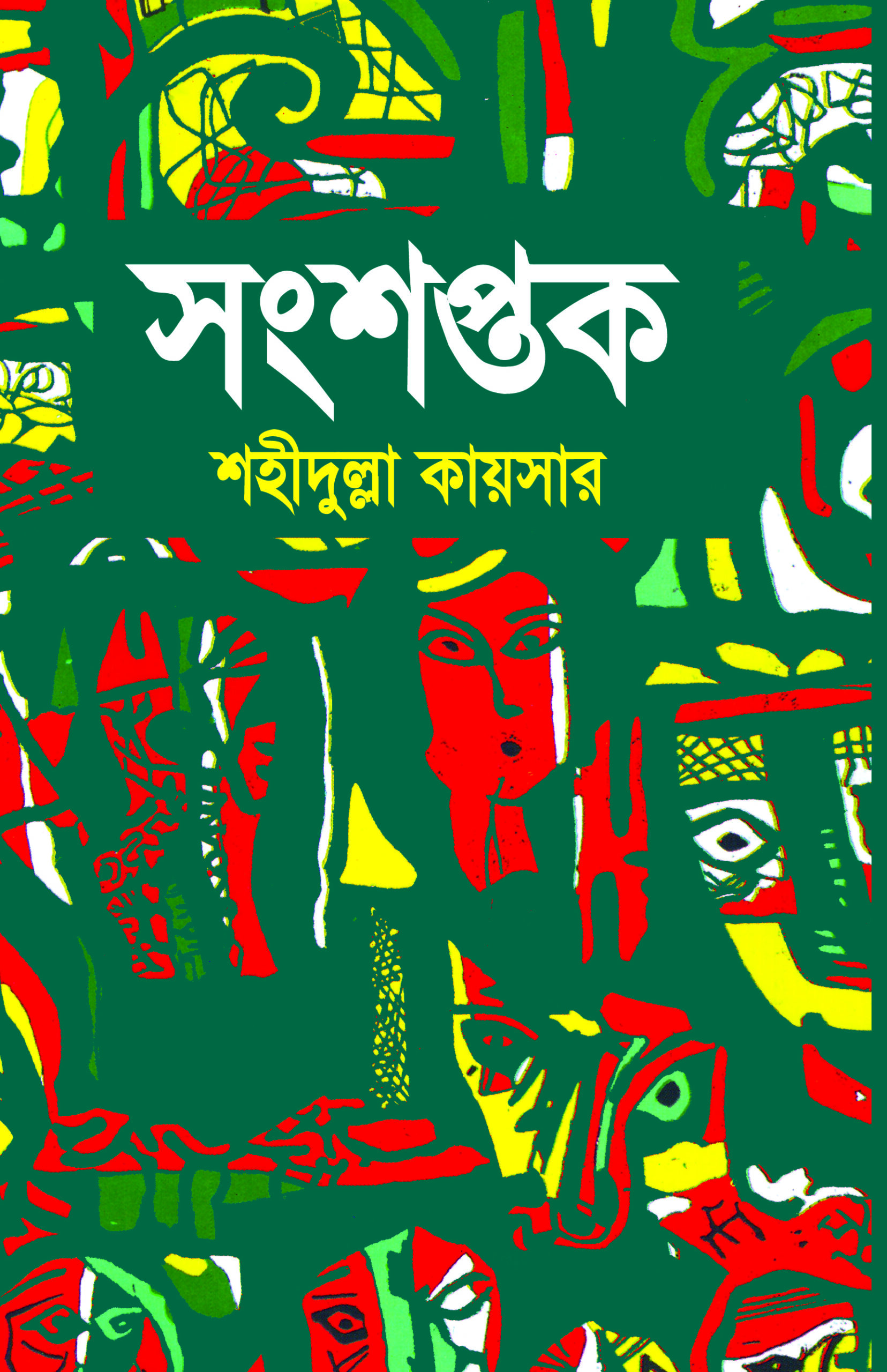 Songsoptak Cover Final CTP [Converted]