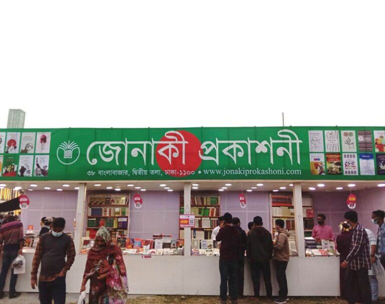 বই মেলা ২০২২