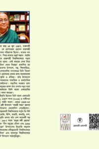 গাছটির-ছায়া-নেই-2